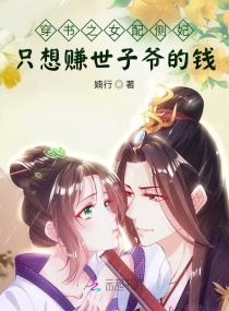 穿书：侧妃她要改剧本