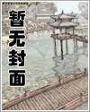 兽世领主养崽种田搞基建[系统]