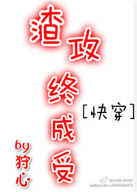 渣攻终成受[快穿]